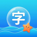 识字KIDS汉语词典app