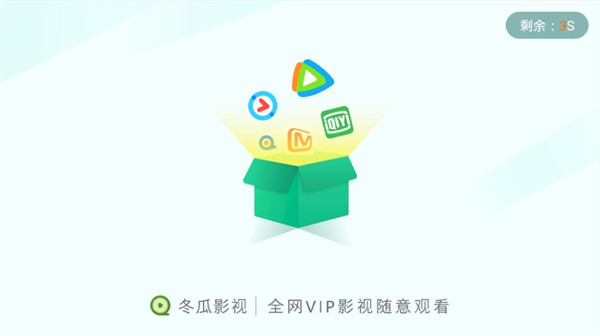 冬瓜影视app