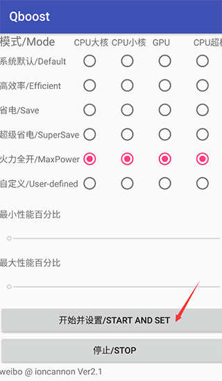Qboost最新版2.3