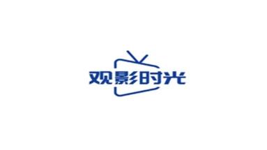 观影时光版本大全