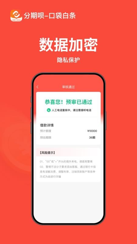 分期呗口袋白条