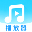 免费歌曲畅听播放器app