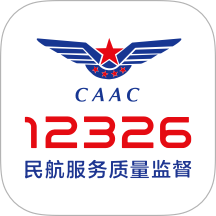 民航12326官网版