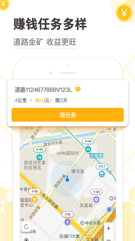 高德淘金图1