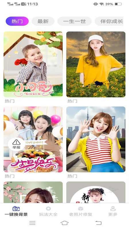 栀夏免费相机app