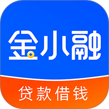 金小融贷款app