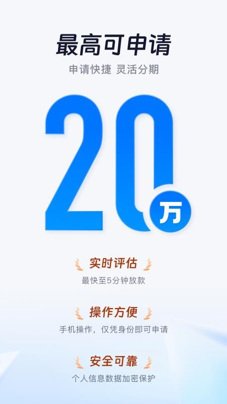 安星融app