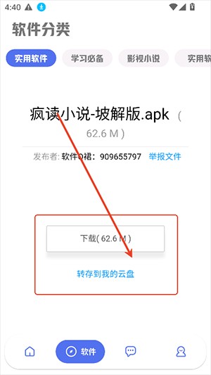 晨曦软件库