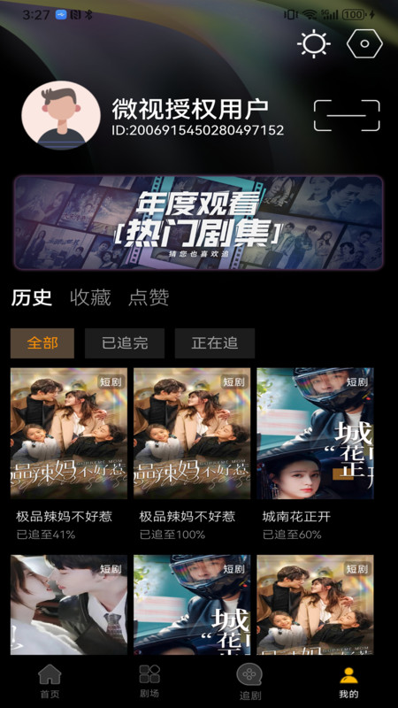 微视生活app