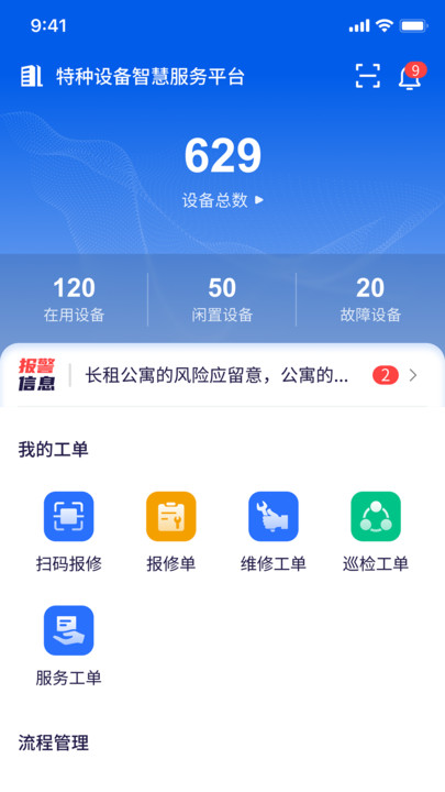 邦泽智服安卓版