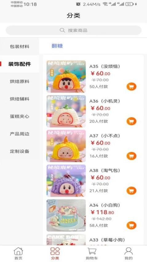 秘境鹿屿app