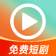 抖短剧免费看app