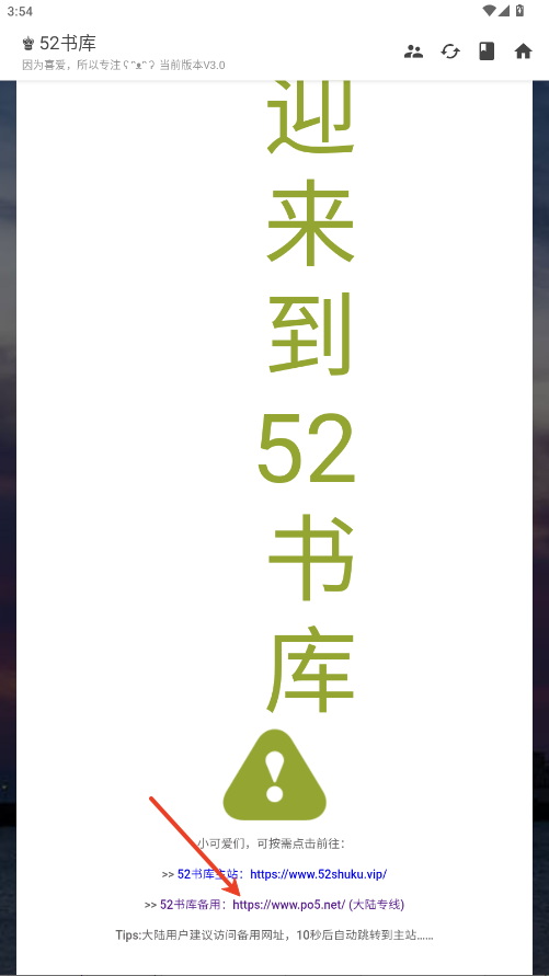 52书库app官方版