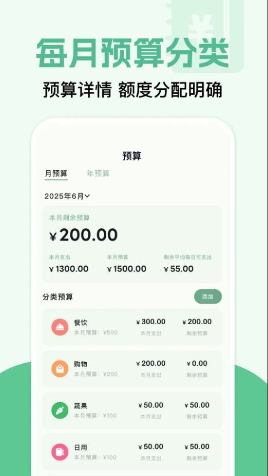 秒单app