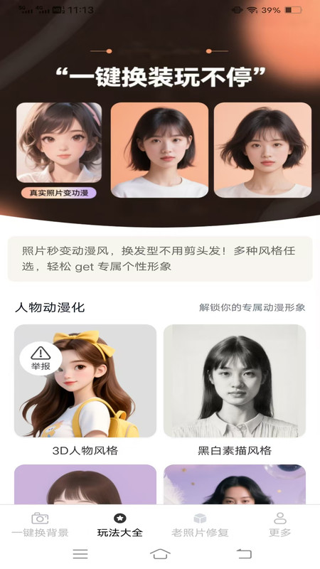 图3