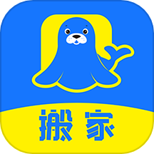 海豹搬家app
