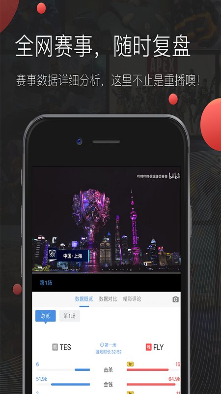 掌游宝app官方下载图2