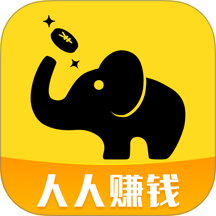 大象兼职app