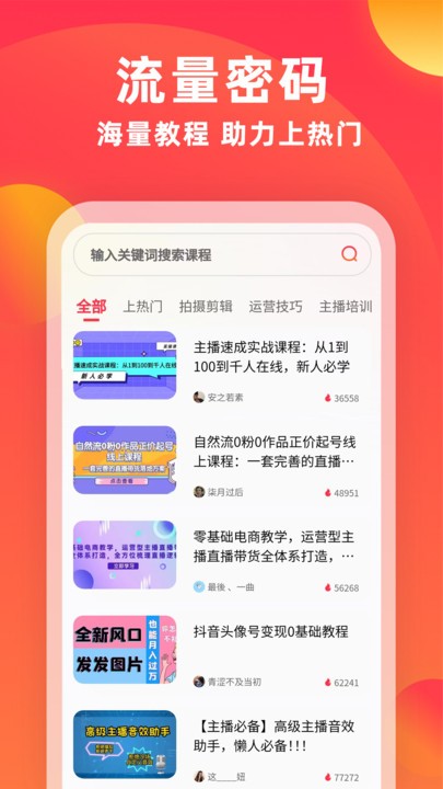 素材通app