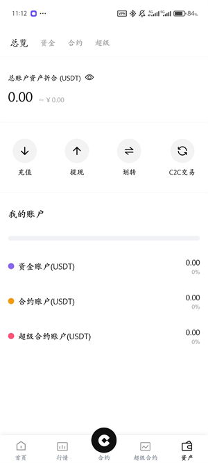康币app官方版