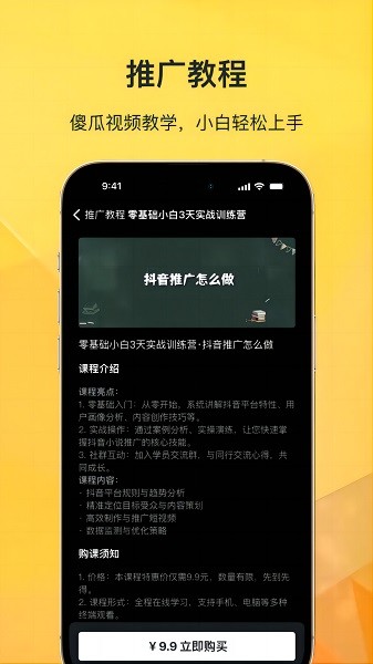 奥特轻创app