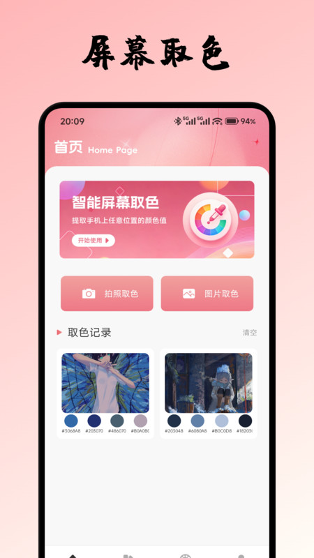 万卡助手app