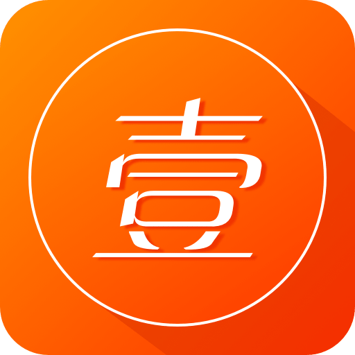 壹秒信app