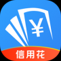 信用花贷款app