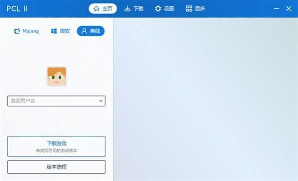 pcl启动器图3