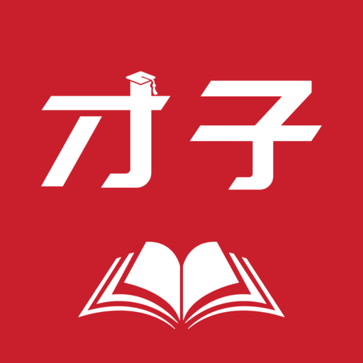 才子书屋app