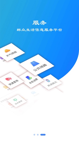 冀云邯郸app