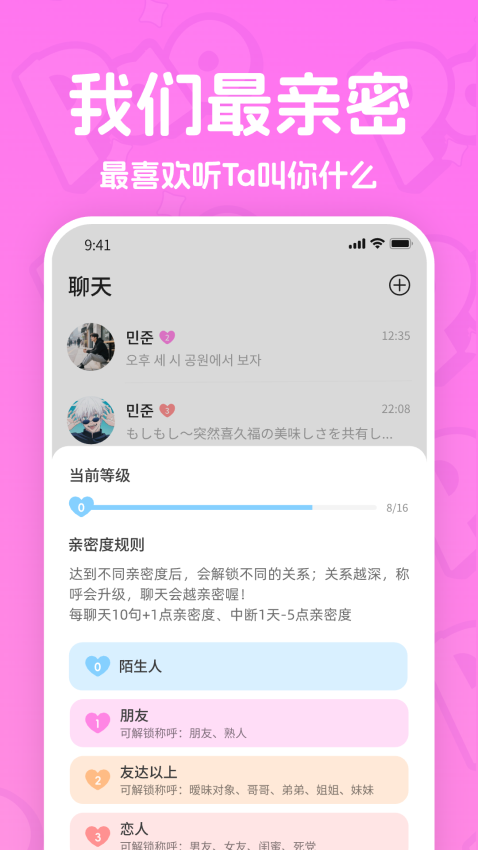 PaoPao软件