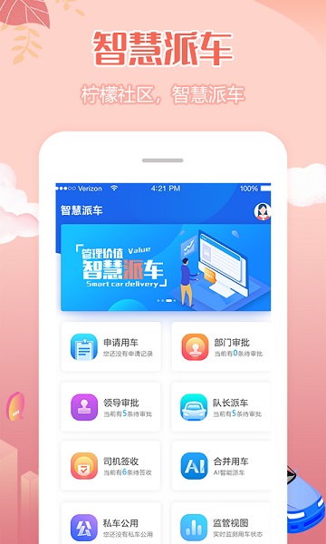 柠檬社区app