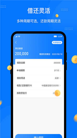 八戒金融app