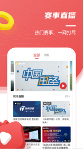 中国田径图2