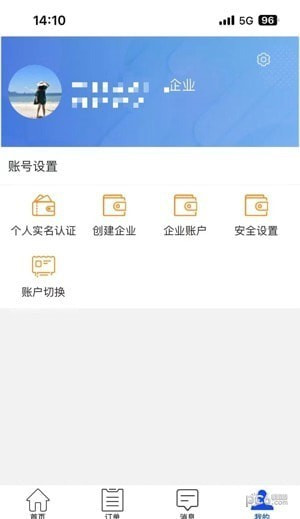 智慧酒店云平台app