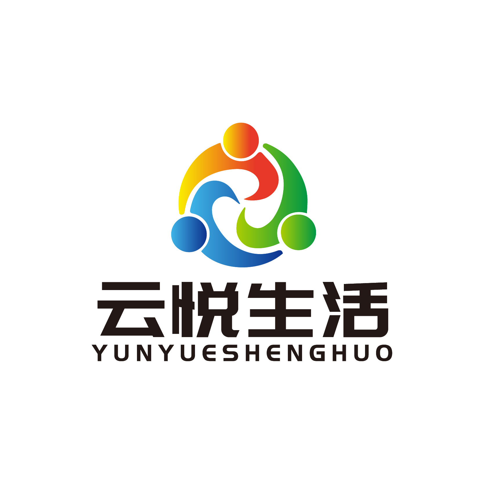 云悦生活软件