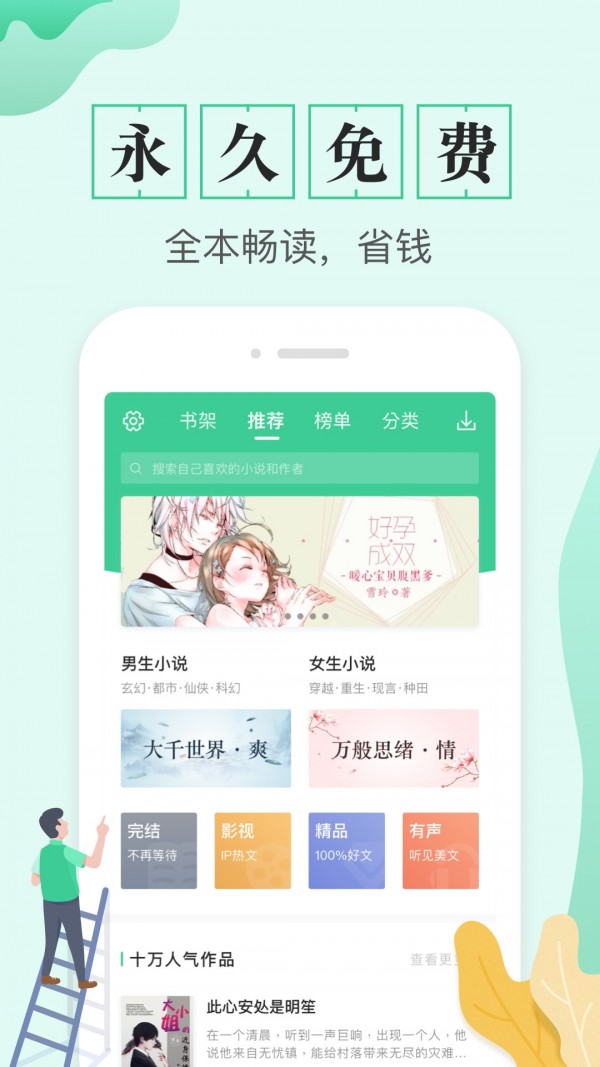 免费电子书app