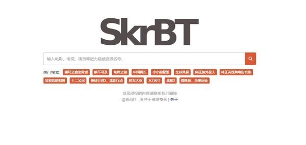 skrbt引擎浏览器