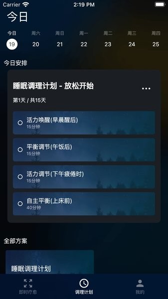 大脑魔音app