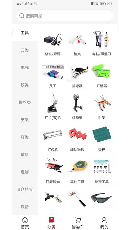 标识之家app