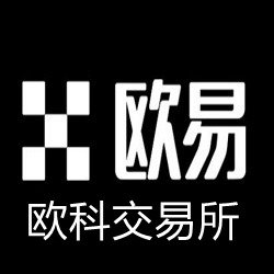 欧科数字货币交易所