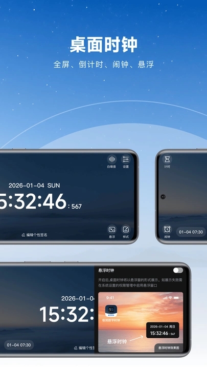 极简数字时钟app