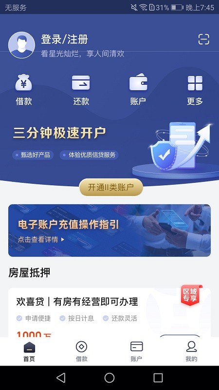 泸贝尔app