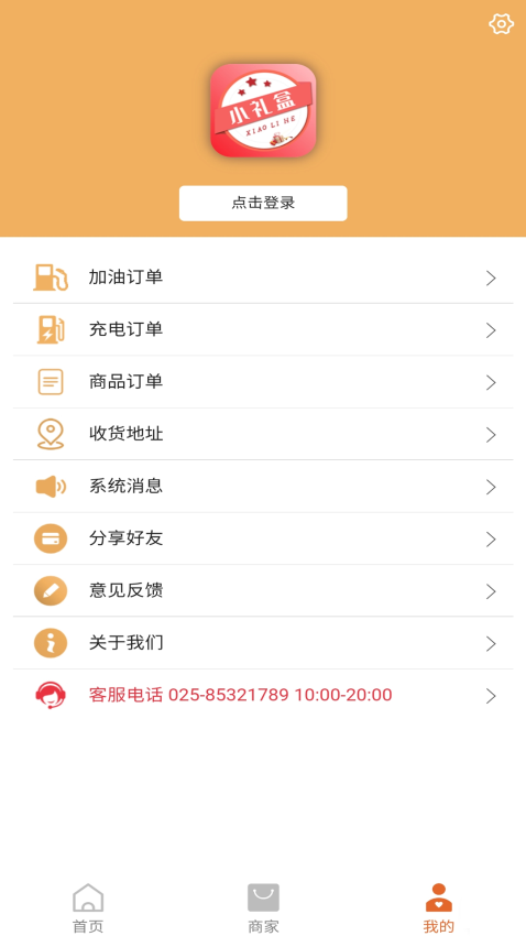 小礼盒app