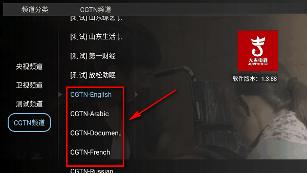 大吉电视tv版