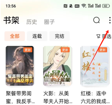 番茄免小费说5.1.2