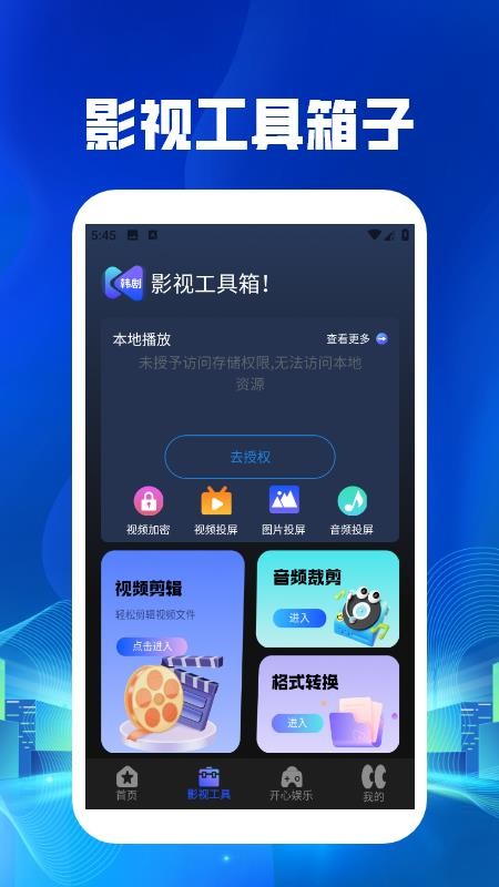 韩剧吧播放器app