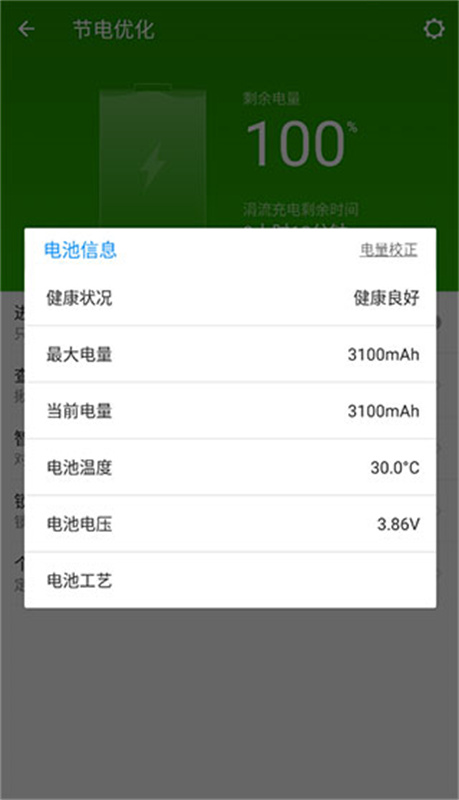 lbe安全大师
