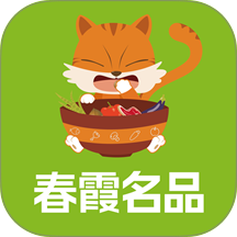 春霞名品app